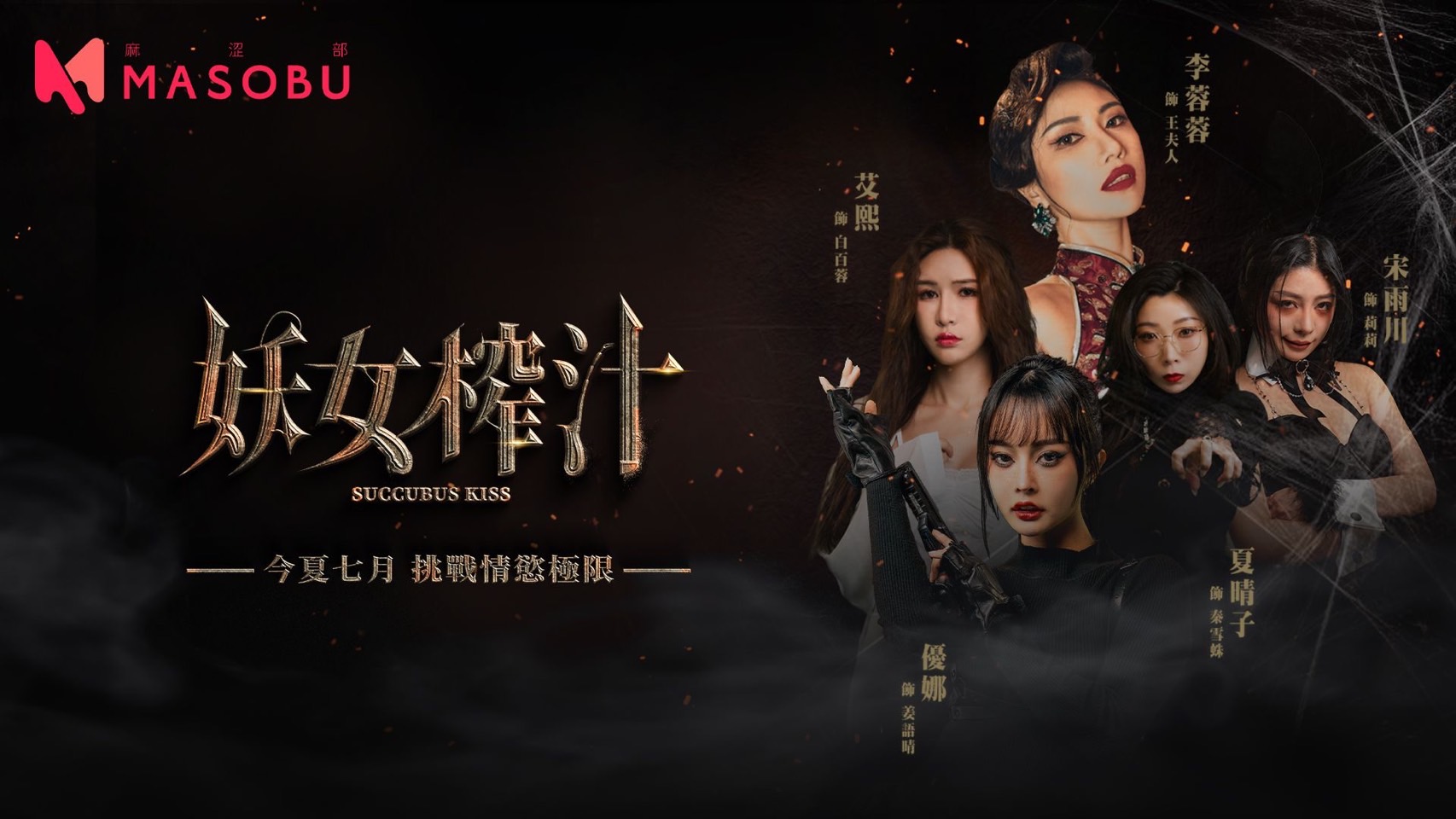 麻豆原创影像黑白银幕视觉